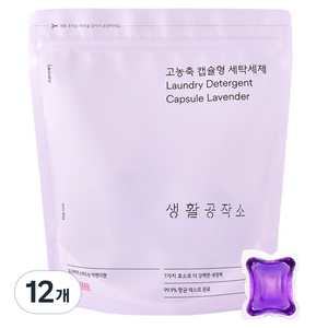 생활공작소 고농축 캡슐형 세탁세제 라벤더향, 100개입, 12개