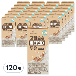 파이토메이드 고칼슘 & 비타민D 아몬드 잣 두유, 120개, 190ml