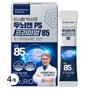 닥터루템 이시형 박사의 두뇌엔 PS 프리미엄 85 포스파티딜세린 순도 85% 레시틴, 30g, 4개