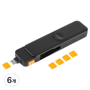 코시 C타입 충전단자 보호캡 스마트 보안장치 포트락 잠금, LS2185C, 6개