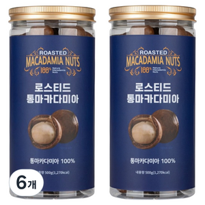 파베글라스 로스티드 통마카다미아, 6개, 500g