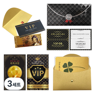 럭키심볼 프리미엄 럭셔리 봉투세트, VIP선물 봉투세트 오만원, 3세트