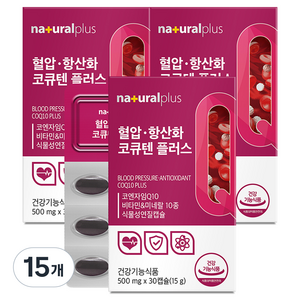 내츄럴플러스 혈압 항산화 코큐텐 플러스 15g, 15개, 30정