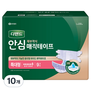 디펜드 남녀공용 안심 매직테이프 성인기저귀, 특대형, 9개입, 10개
