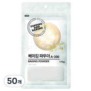 베이킹 파우더 A-300, 170g, 50개