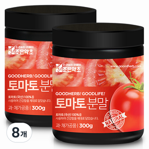 조은약초 토마토 분말, 300g, 8개