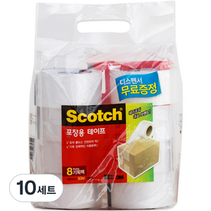 스카치 포장용 테이프 3650 48mm x 50m 8p + 디스펜서 세트, 투명, 10세트