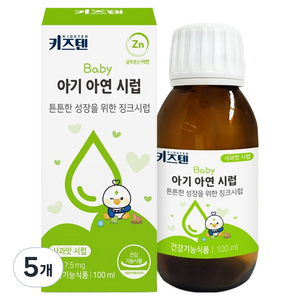 키즈텐 아동용 아연 시럽, 5개, 100ml