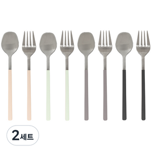 메종오브제 시에르 딜라잇 시크 모던 커트러리 세트 아이보리 차콜블랙 모카 스카이민트, 2세트, 티스푼 4종 +  티포크 4종