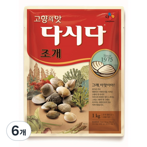 다시다 조개, 1kg, 6개