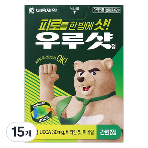 우루샷 대웅제약 휴대용 우루샷 UDCA 30mg, 2정, 15개