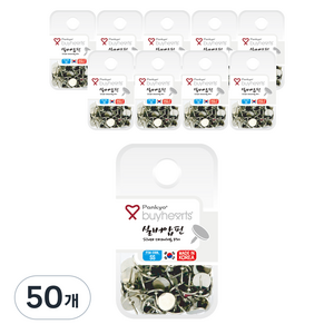바이하츠 실버압핀 SS, 65개입, 50개