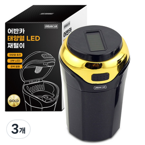 어반카 차량용 태양열 LED 재털이, 골드, 3개