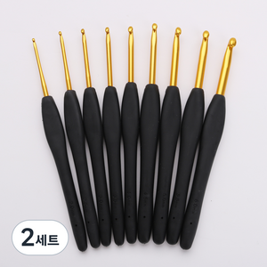 골드블랙 코바늘 세트, 2세트