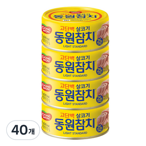 동원참치 라이트 스탠다드, 135g, 40개
