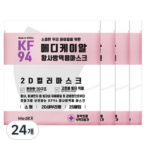 메디케이알 데일리핏 새부리형 황사 마스크 소형 KF94, 25개입, 24개, 쁘띠화이트