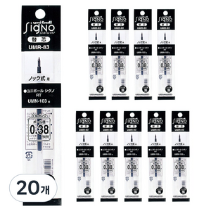 시그노 유니 노크식 리필심 0.38mm, 흑, 20개