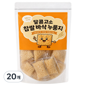 달콤고소 찹쌀 누룽지 개별포장 20p, 500g, 20개