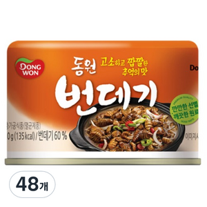 동원 번데기, 130g, 48개