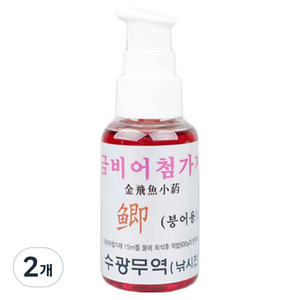 999피싱 금비어 붕어 첨가제 떡밥, 50ml, 2개