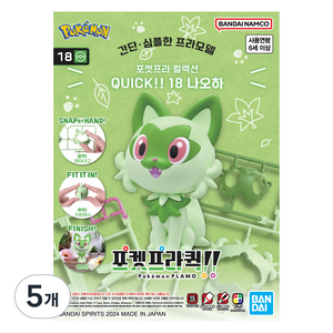 반다이남코 포켓프라 콜렉션 QUICK!! 18 나오하, 5개