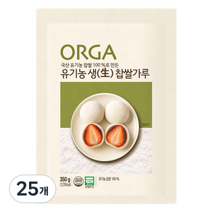 올가홀푸드 유기농 생 찹쌀가루, 350g, 25개