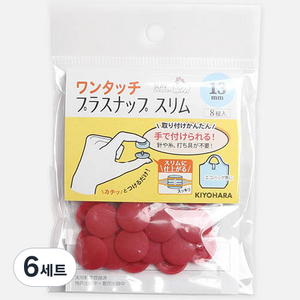 선코코 원터치 썬그립 티단추 세트 슬림 13mm S1798, 레드, 6세트