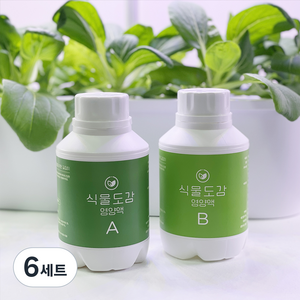식물도감 대용량 영양액 A 250ml + B 250ml 세트, 6세트