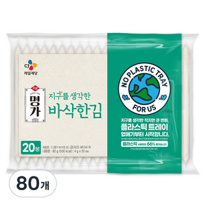 CJ명가 바삭한 김, 4g, 80개