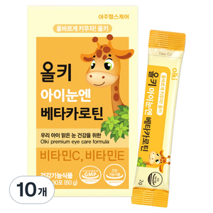 올키 아이눈엔 베타카로틴 30p, 10개, 60g