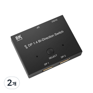 컴스 8K 60Hz 디스플레이포트 DP 1.4 양방향 선택기, HB696, 2개
