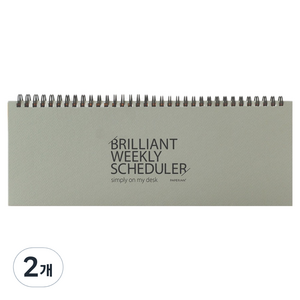 페이퍼리안 브릴리먼트 만년 위클리 스케줄러, 그레이, 2개