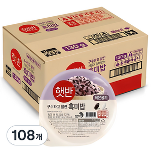 햇반 흑미밥 작은공기, 130g, 108개