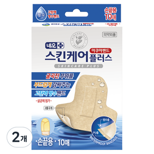 네오 스킨케어플러스 아쿠아밴드 손끝용, 2개, 10개입