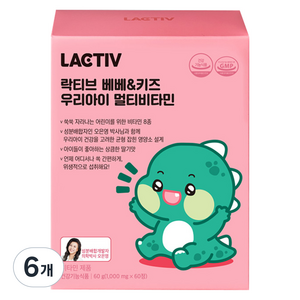 락티브 베베&키즈 우리아이 멀티비타민 1000mg, 60정, 6개
