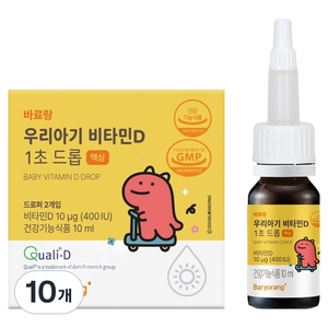 바료랑 우리아기 비타민D 1초 드롭, 10개, 10ml