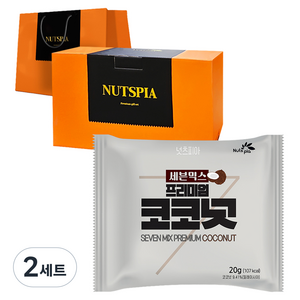 넛츠피아 세븐믹스 프리미엄 코코넛 100p 선물세트 2kg + 쇼핑백, 2세트