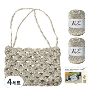 yarna 메탈릭 플레이 코드 스퀘어 네트백 DIY 패키지 실 2p + 동영상 + 인쇄도안 세트 S, 4세트, 105 리얼화이트실버