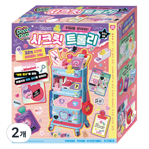 데코데코 시크릿 트롤리, 파우더블루, 2개