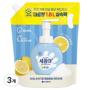 세균아꼼짝마 항균 버블 핸드워시 레몬향, 1.8L, 3개