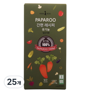 파파루 간편레시피 유기농 당근가루 고운입자 이유식 초기 15g, 25개