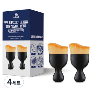 코멧 홈 먼지제거 디테일링 틈새 청소 미니 브러쉬 + 케이스 세트, 4세트