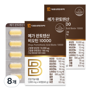 대웅생명과학 메가 판토텐산 비오틴 10000 60g, 60정, 8개