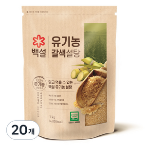 백설 유기농 갈색설탕, 1kg, 20개