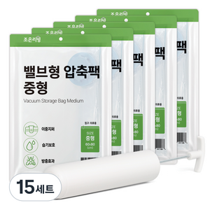 조은리빙 이불 압축팩 5p + 압축펌프 세트, 5개입, 15세트