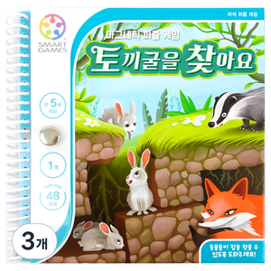 스마트게임즈 코리아보드게임즈 토끼굴을 찾아요 게임, 혼합색상, 3개