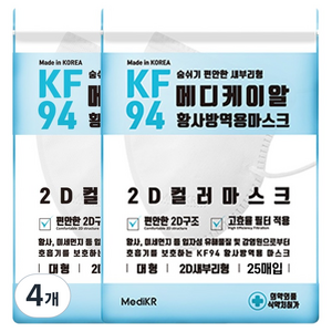 메디케이알 새부리형 황사방역마스크 대형 KF94, 25개입, 4개, 모던화이트