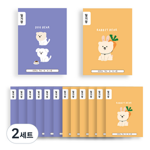아트모아 초등 일기장 2종 14p, 혼합색상, 2세트