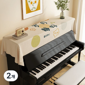 블루코지 피아노 건반 키보드 커버 28 x 180 cm, Style 01, 2개