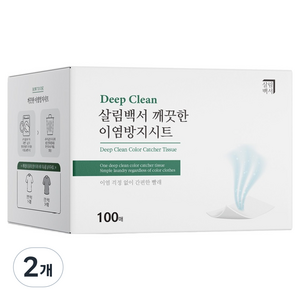 살림백서 깨끗한 이염방지 시트, 100개입, 2개